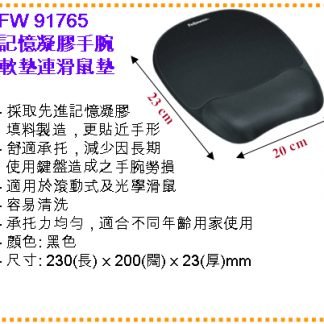 Fellowes FW91765 啫喱滑鼠墊