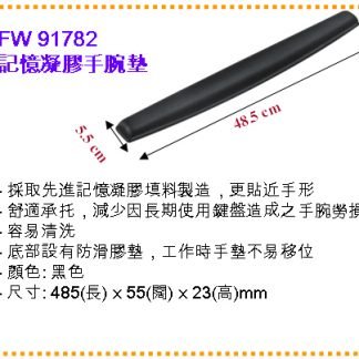 Fellowes FW91782 啫喱手腕墊