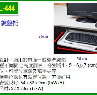 Hollies HL SL-444 鍵盤托