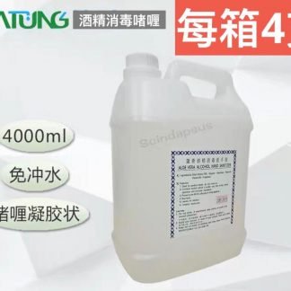 酒精消毒啫喱 (4000ml)