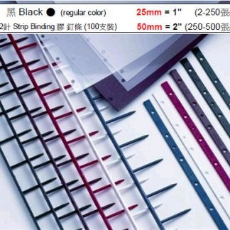WB1B 熱能膠條 12針 25mm (100's) 黑色