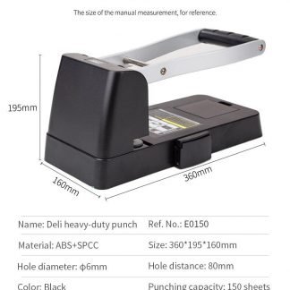 Deli 0150 打孔機