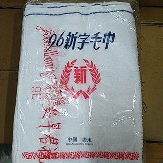 毛巾 - 祝君早安 (1doz)