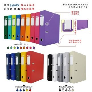 Bantex 1465-22 F4-3" PVC L/A File - 湖水綠