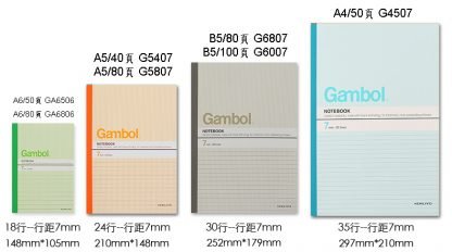 Gambol G6807 記事簿 7"x10"-80p