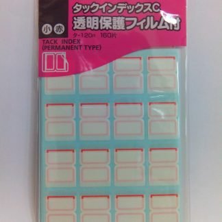 Kokuyo 120B 分類標籤 - 藍