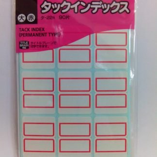 Kokuyo 22B 分類標籤 - 藍