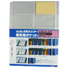 Sedia NPX-20 咭片簿替芯 10's
