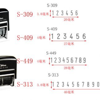 Shiny S-309 數字印6位