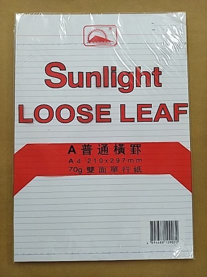 Sunlight 單行紙 A4-70gsm