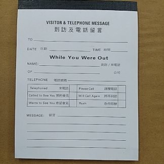 電話留言