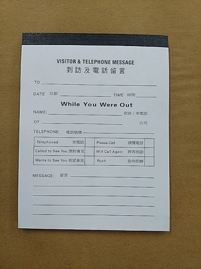 電話留言