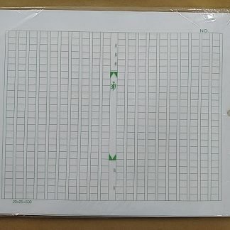 原稿紙500