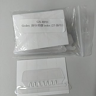Godex GX-HF01 掛快勞索引