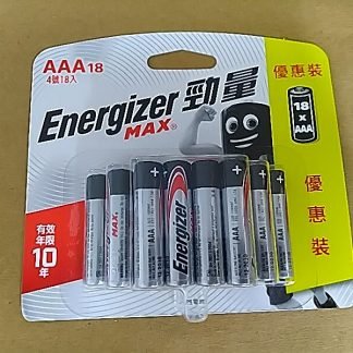 Energizer 鹼性 AAA 18粒