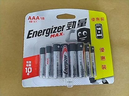 Energizer 鹼性 AAA 18粒