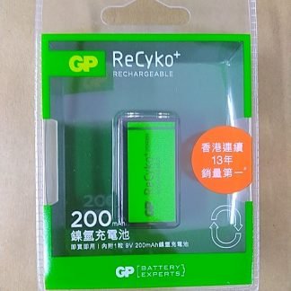 GP ReCyo 鎳氫充電池 9V 200mAh