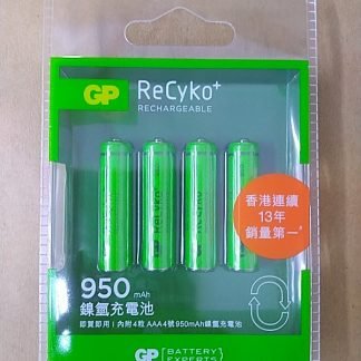GP ReCyo 鎳氫充電池 AAA 4粒 950mAh
