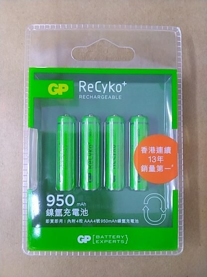 GP ReCyo 鎳氫充電池 AAA 4粒 950mAh
