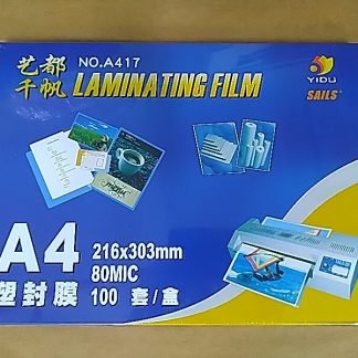 Yidu A4 過膠片(80mic)