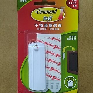 3M 17040HK 無痕掛鈎