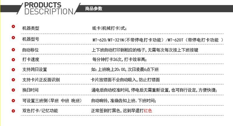 Comix MT620T Time Recorder:圖片 2