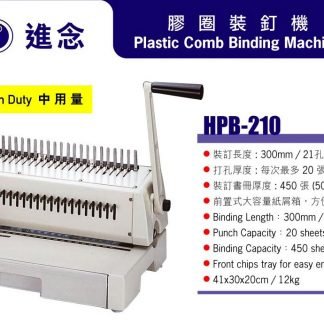 HIC HPB-210 Binding Machine