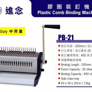 HIC PB-21 Binding Machine