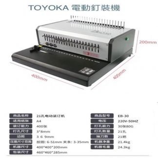 Toyoka EB-30 Electric Binding Machine