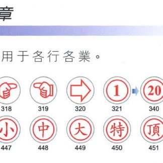 Deskmate Small Round Stamp